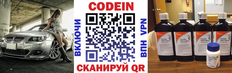 Купить  Плавск  Кодеиновый сироп Lean Purple Drank 