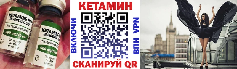 Купить  Плавск  КЕТАМИН VHQ 
