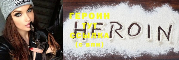 героин Вязьма