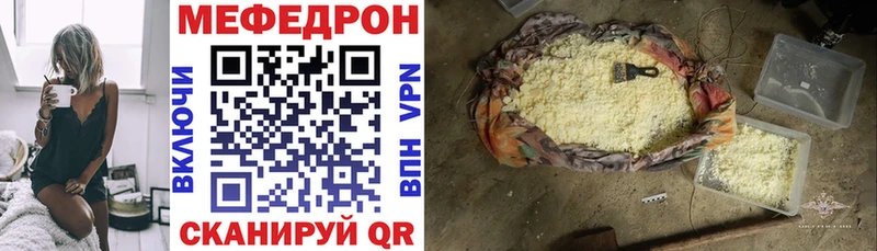МЕФ кристаллы  Купить закладки  Плавск 