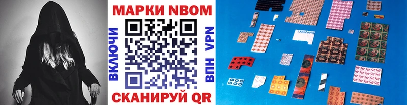 Купить где  Плавск  Марки 25I-NBOMe 1500мкг 